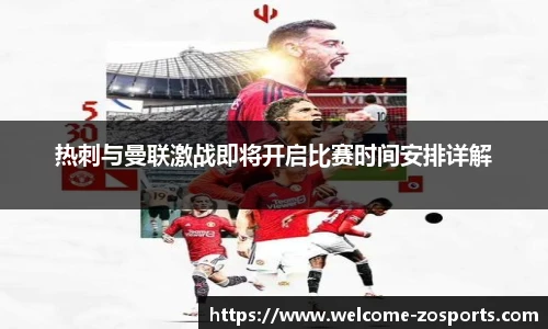 中欧体育