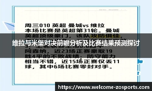 中欧体育