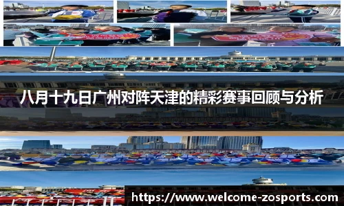 中欧体育