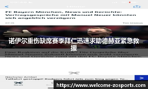 中欧体育官网
