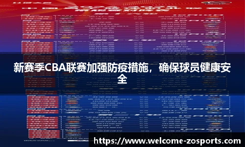 中欧体育