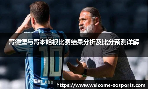 中欧体育
