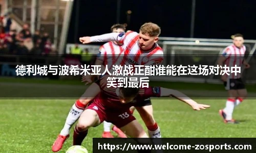 中欧体育