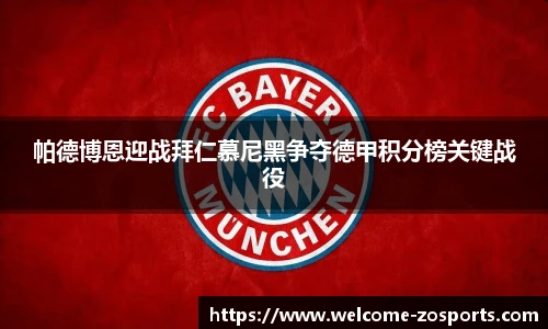 中欧体育