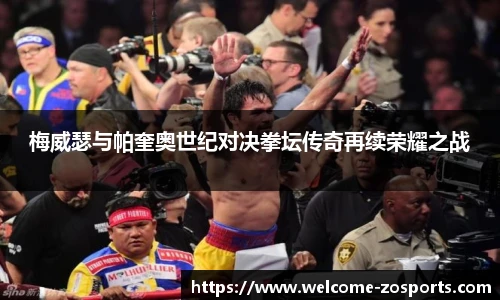 中欧体育