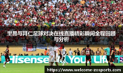 中欧体育