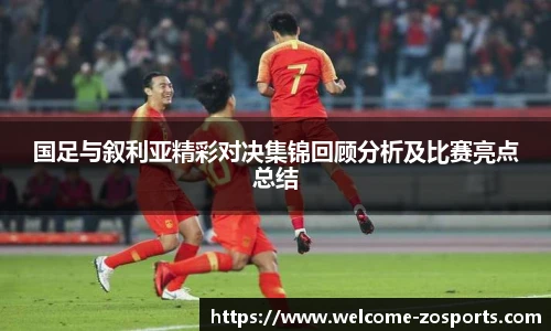中欧体育